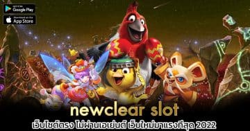 newclear-slot