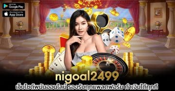 nigoal2499