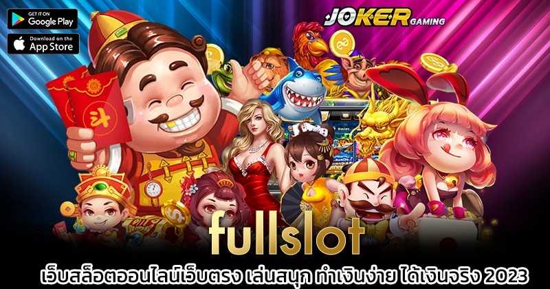 fullslot