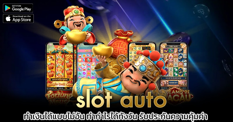 slot-auto