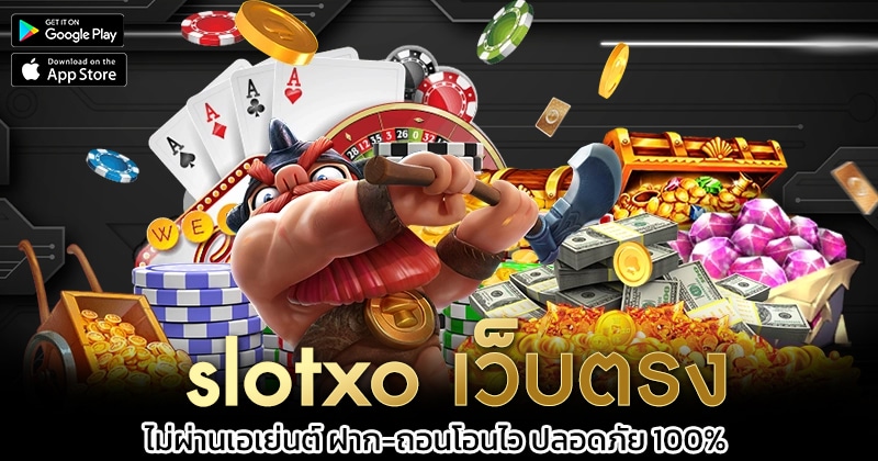 slotxo-เว็บตรง